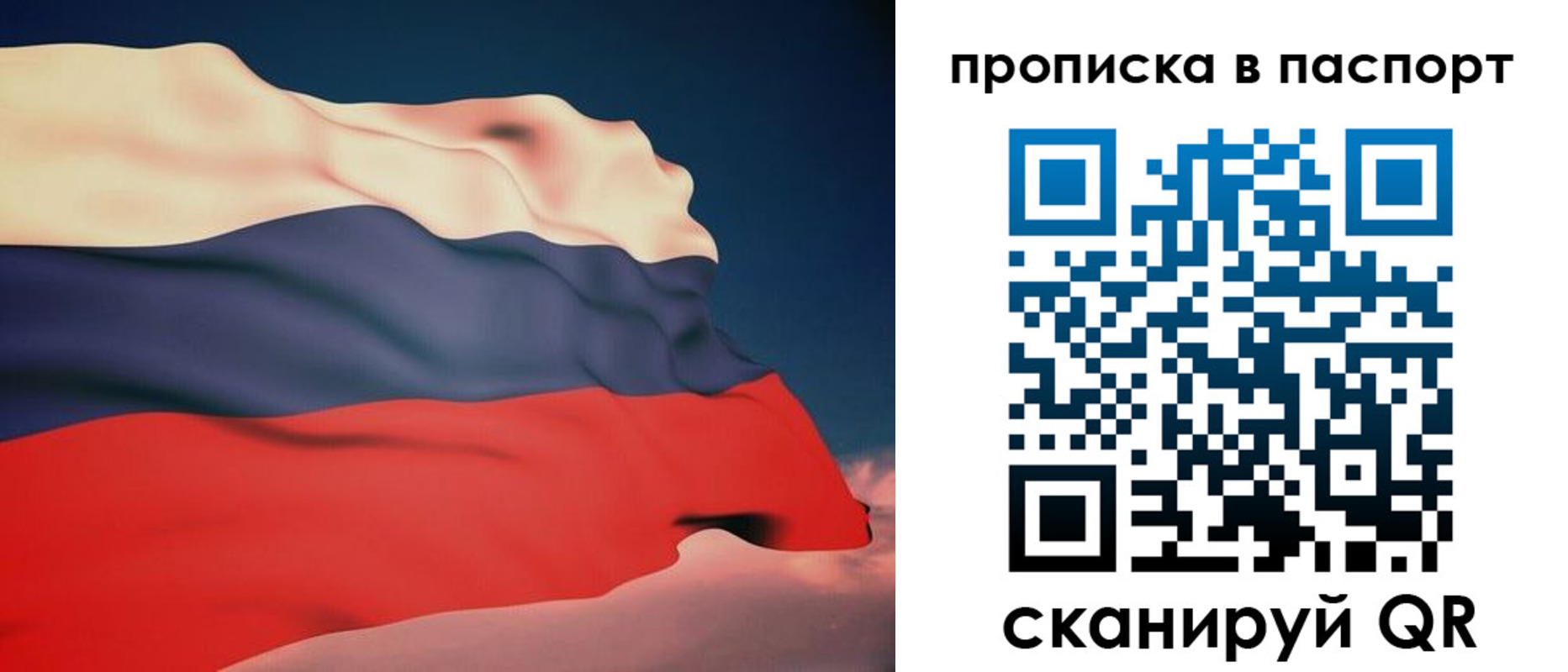 прописка в квартире в Заозёрске