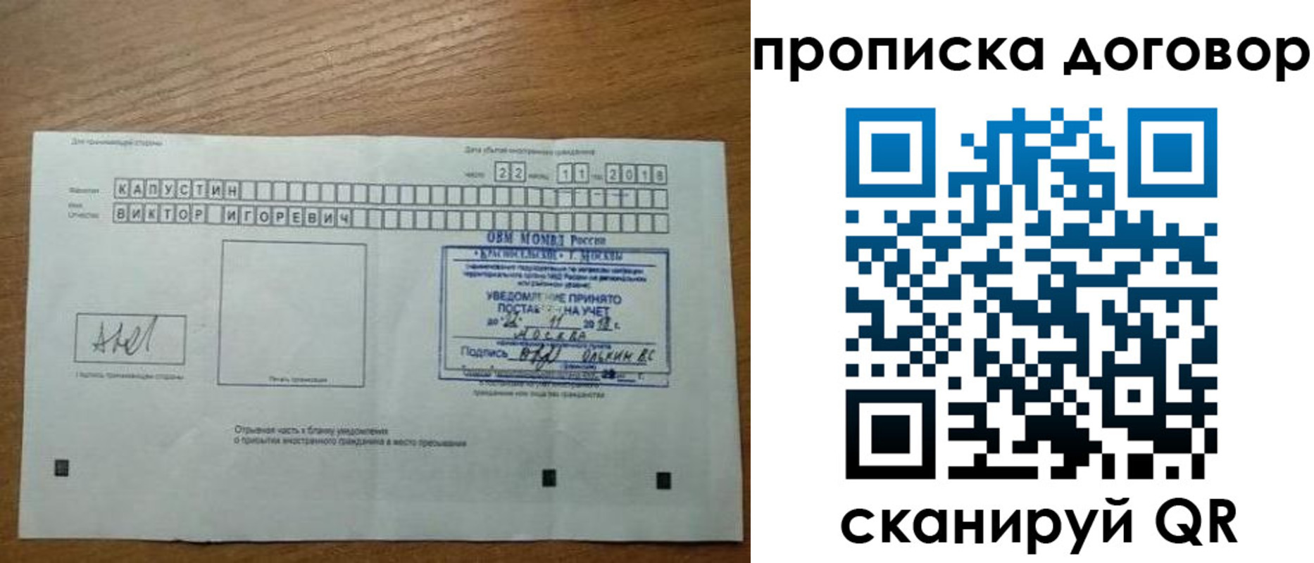 регистрация для школы в Заозёрске
