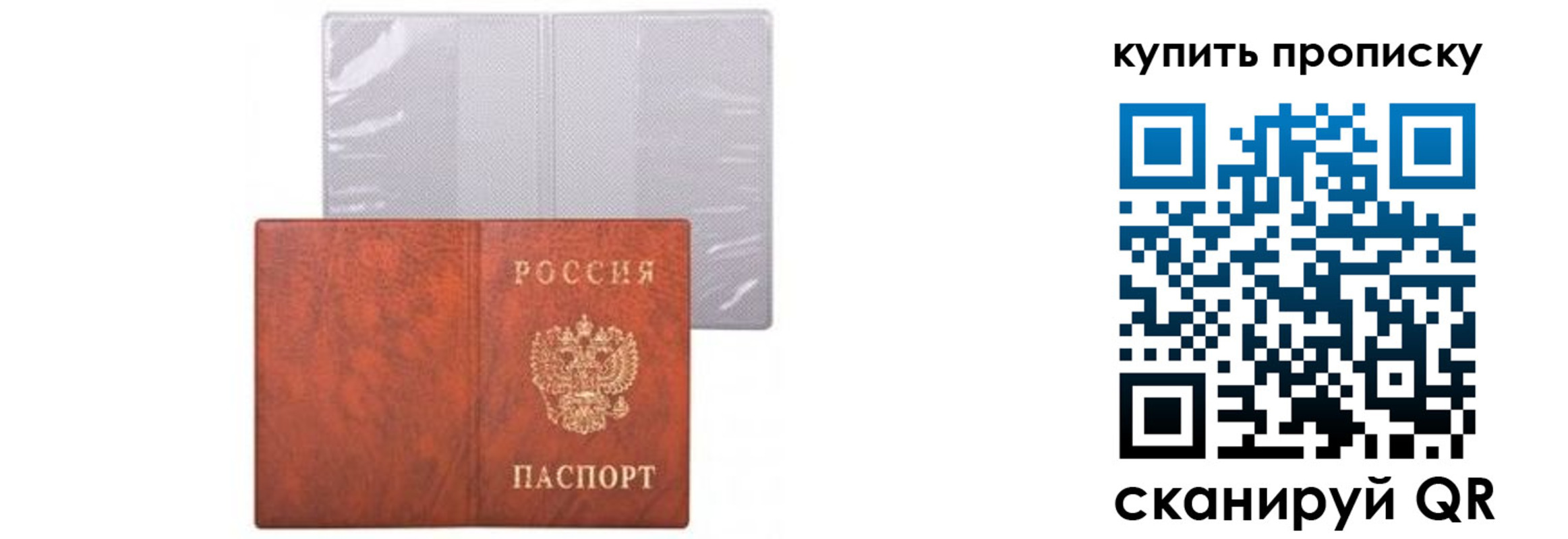 временная регистрация законно в Заозёрске