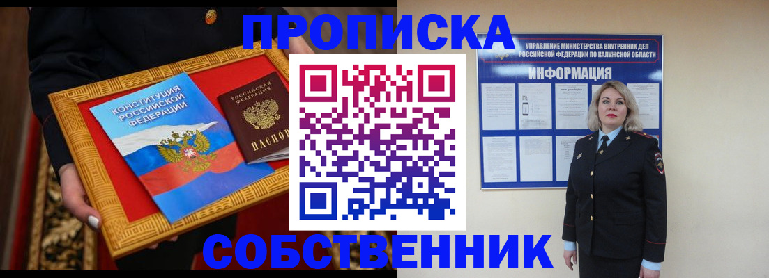 временная регистрация для всех в Заозёрске