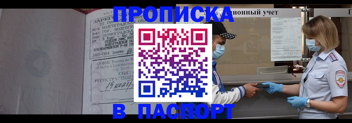 миграционный учет в Заозёрске