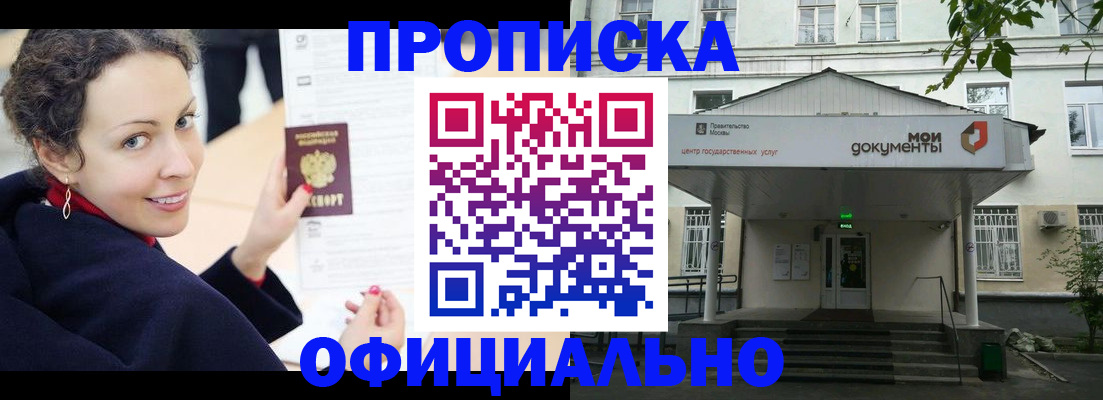 временная регистрация для всех в Заозёрске