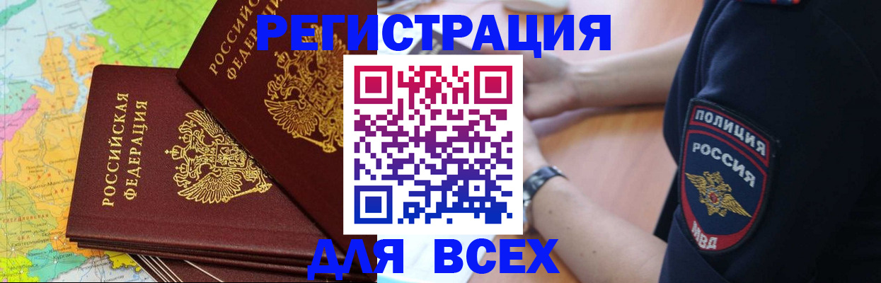 прописка для школы в Заозёрске